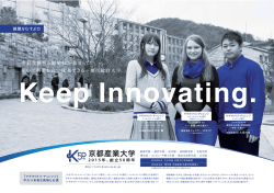 PDFデータ - 京都産業大学