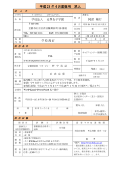 キャリアセンター - 京都光華女子大学