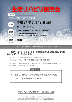 ダウンロード - 介護老人保健施設フェアウインドきの リハビリテーション科