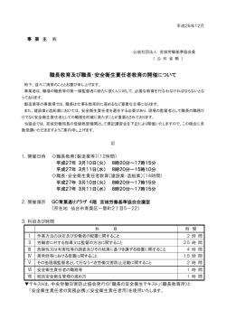 「ご案内／申込書」(A4×3 PDF)