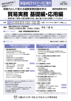 詳細PDF - 三菱UFJリサーチ&コンサルティング