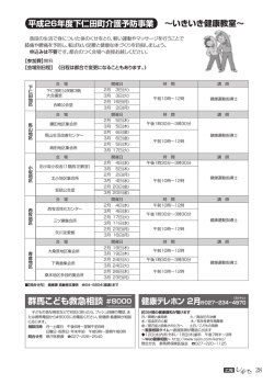 群馬こども救急相談