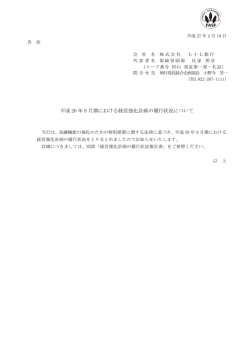 PDFを新しい画面で開く