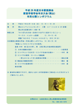 家畜としてのミツバチとハチミツ の効用