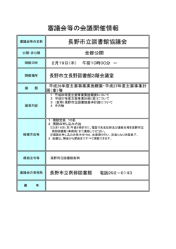 こちら - 長野市立図書館