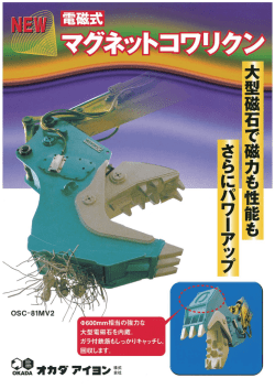 OSC-81MV2