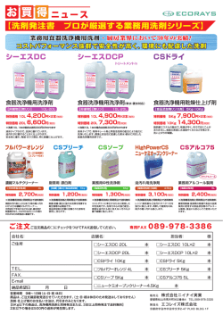 お 買 得 - 株式会社ニイナイ実業