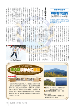 南大隅よかとこ通信 根占富士「辻岳」