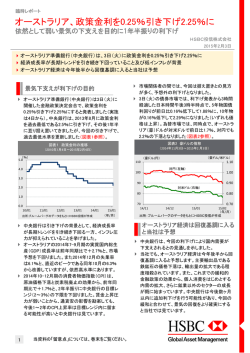 オーストラリア、政策金利を0.25％引き下げ2.25％に