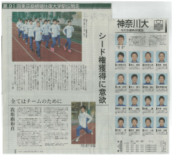 神奈川新聞掲載紙（PDF）