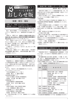Page 1 Page 2 Page 3 Page 4 Page 5 Page 6 平成20年度 生涯学習