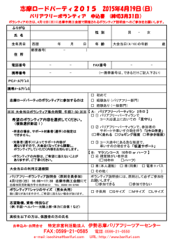 PDF形式 - 伊勢志摩バリアフリーツアーセンター