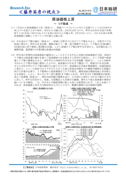 リグ数減 - 日本総研