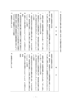 特 定目的 会社 の監 査に関 す る 規則 ︵平成 十八 年内閣 府令 第四十