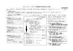 十算書の作成目的と内容