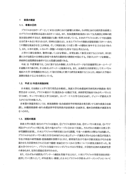 ー 事業の概要 ー.ー" 事業の目的