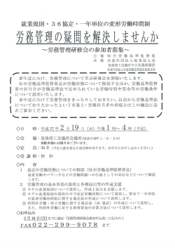 労矛ヵ管理の疑問を解決しませんか