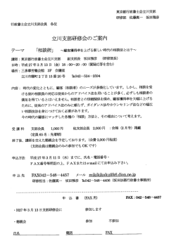 行政書士会調け支部会員 制立 内容= 嘲せの変イヒと ともに、 `きョヨ