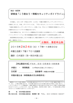 ※無料・事前申込制