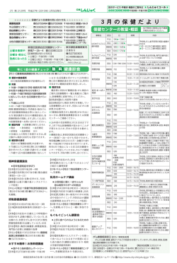 7面 - 新宿区役所