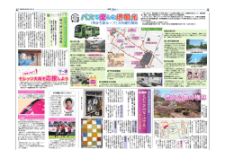 バスで楽しむ堺観光 バスで楽しむ堺観光 バスで楽しむ堺観光