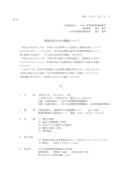 案内・申込書 - 公益社団法人 日本下水道管路管理業協会