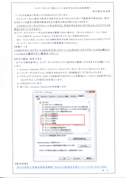 西兵庫信用金庫 いりも当金庫をご利用いただきありがとうございます