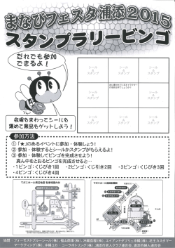 れます〟 乗り合わせの上ご来場下さい) 利用になります~