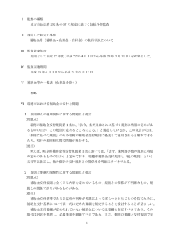 報告書（概要版）(pdf 308KB)