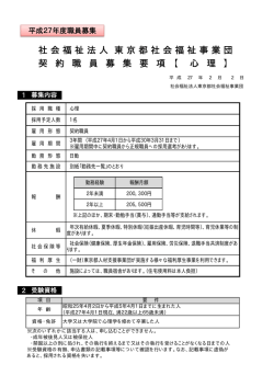 募集要項（PDF：324KB）