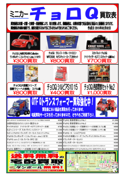 300 チ ロQ 西部警察セ トN 1 ¥1 000 ¥300 チョロQ 西部警察セットNo.1