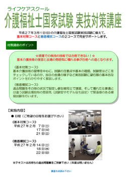 添付資料 国試対策