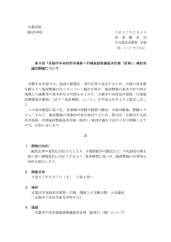 広報資料 （経済同時） 平成27年2月4日 産 業 観 光 局 中央