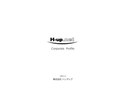 メディア事業 - h