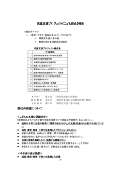 報告書2 - 姫路市