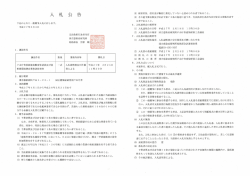 戸山庁舎放射能実験室等清掃及び放射線環境測定