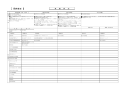 子宮がん（周南地域） (PDF : 176KB)