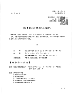 平成27年2月 5 日 松宅発第3 8号