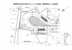 ライフバス停留所「鶴瀬駅東口」位置図