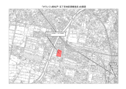 「オランジェ新松戸・五丁目地区景観協定」位置図