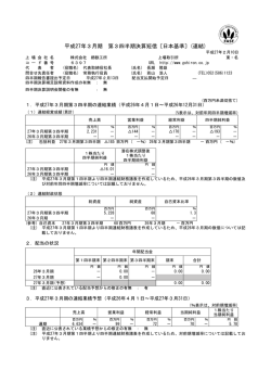 PDFを新しい画面で開く