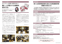 新入社員教育研修を含む3日間連続研修 開催のお知らせ