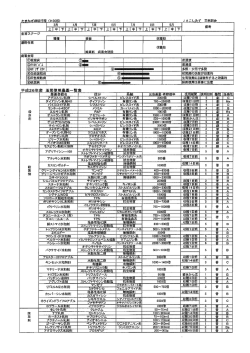 たまねぎ栽培工程（H26版）(PDF:187KB)