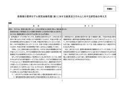 別紙2 - 総務省