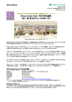 Hibiya-Kadan Style そごう川口店を 3 月 1 日
