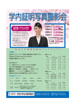 こちら - 大阪大学生活協同組合
