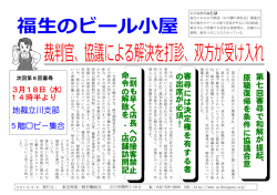 第7回公判報告 - 東京西部一般労働組合