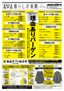 2/4水 坂戸店