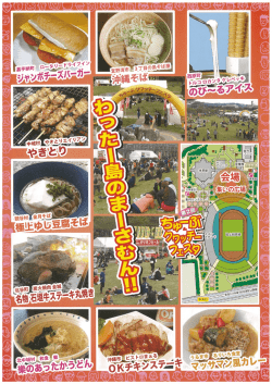 第2回ちゅーぶクワッチーフェスタ