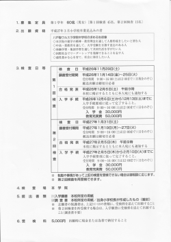 資料1をダウンロード - 八戸聖ウルスラ学院高等学校